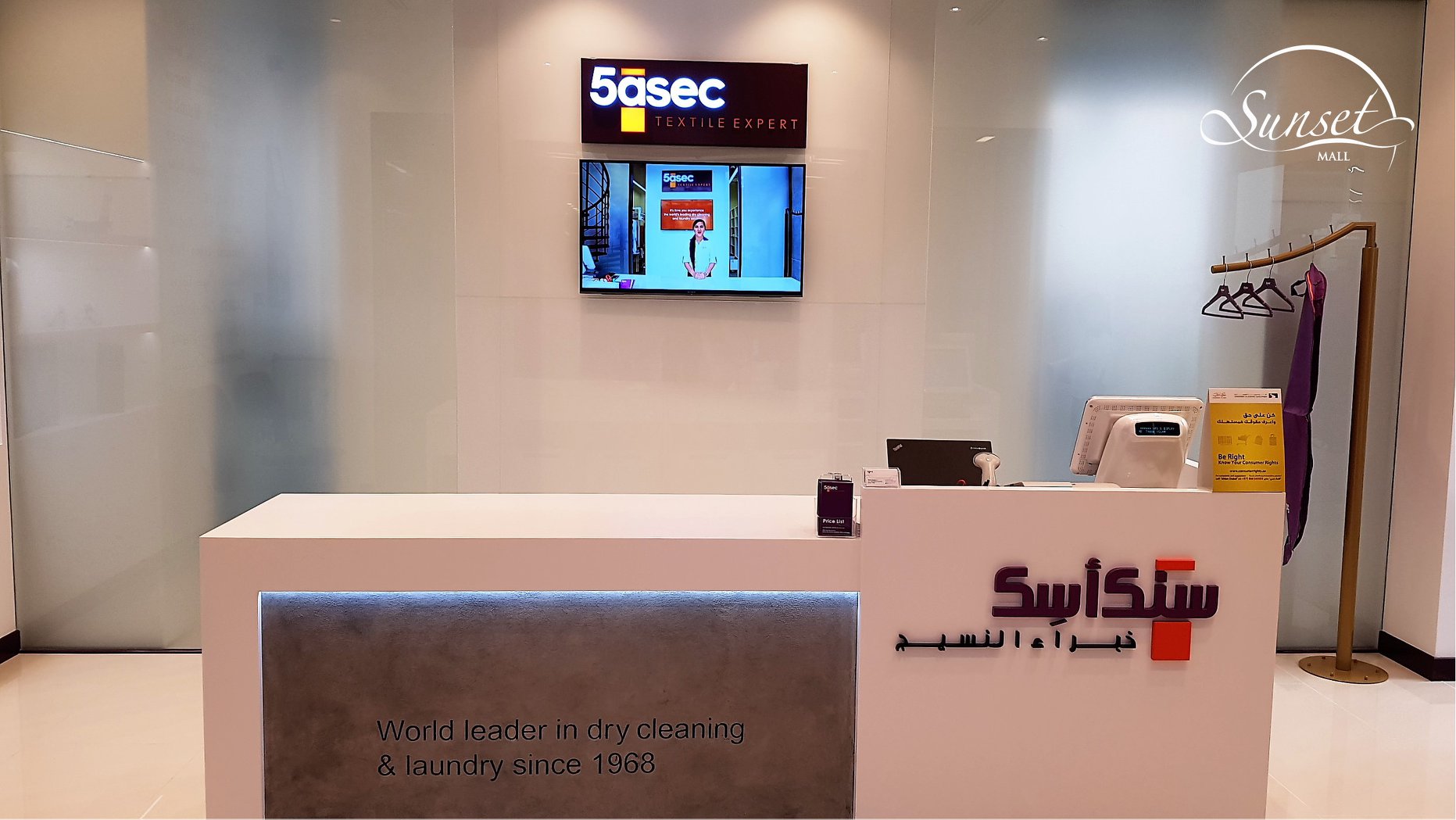 Best Laundry Service in Dubai Marina Wash Press and Delivery